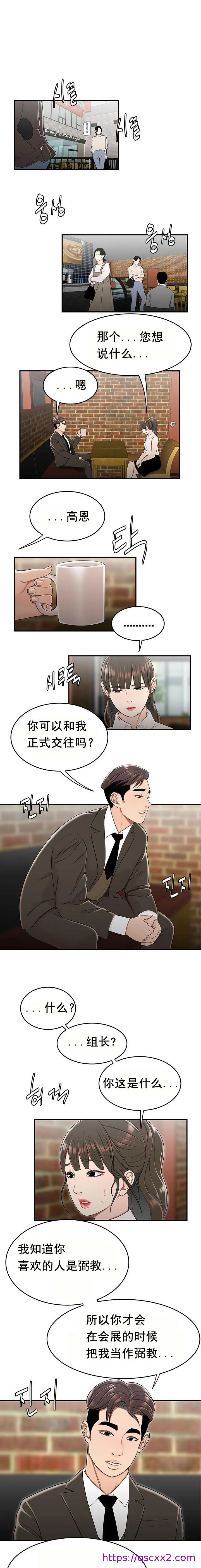 登臺之日 第30章 第9页