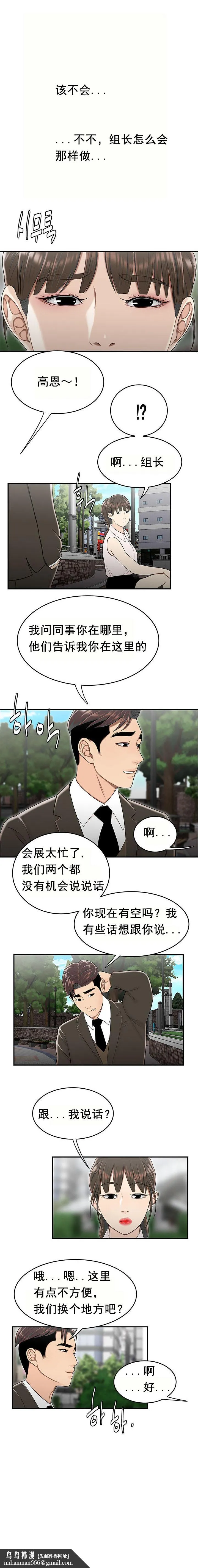 登臺之日 第30章 第8页