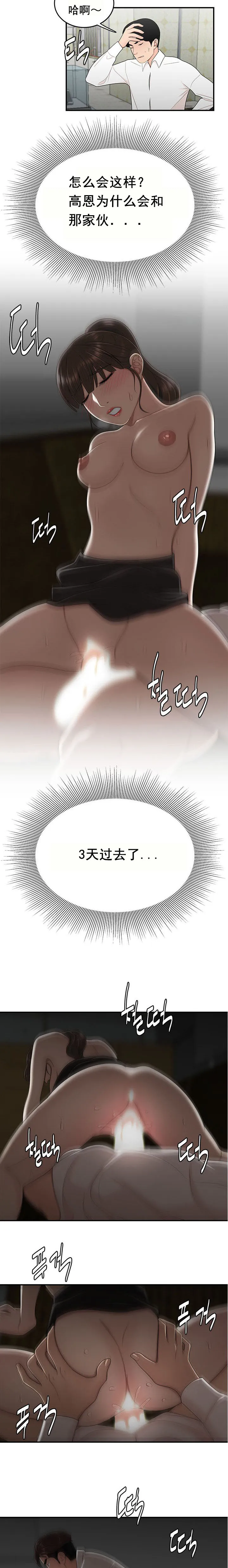 登臺之日 第30章 第3页