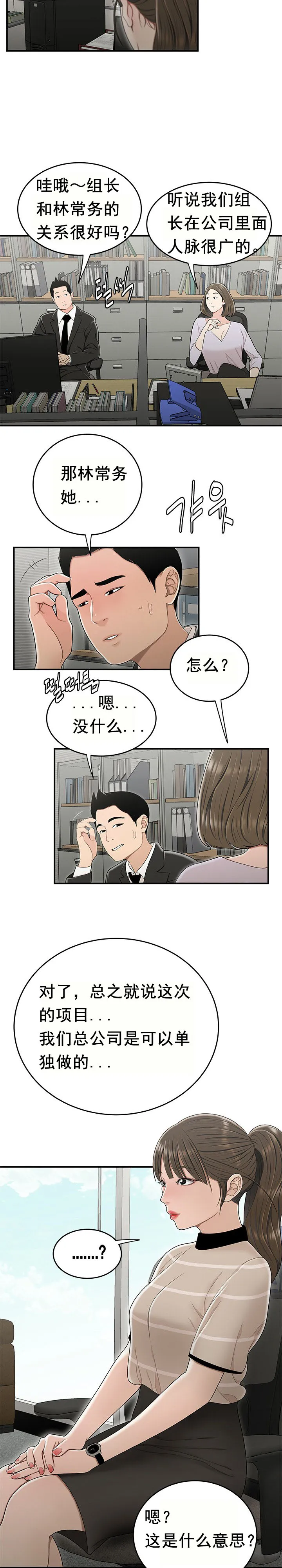 登臺之日 第23章 第7页