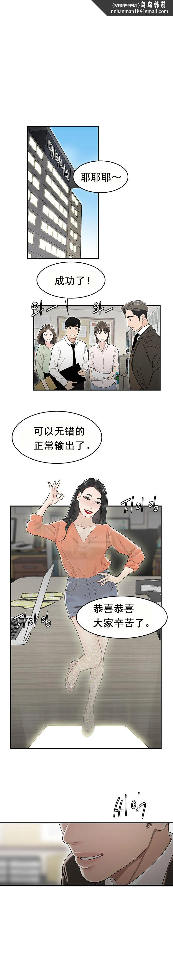 登臺之日 第23章 第1页