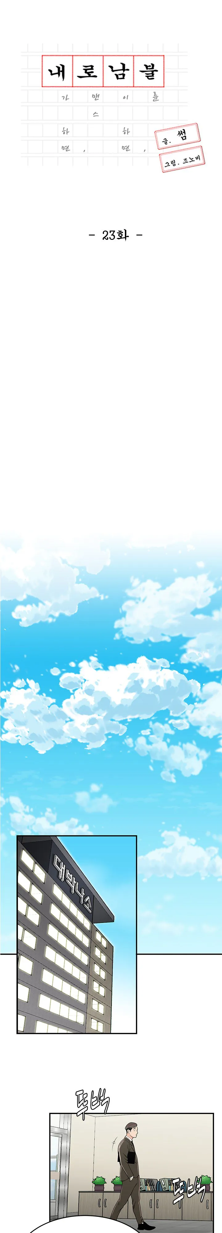 登臺之日 第23章 第2页