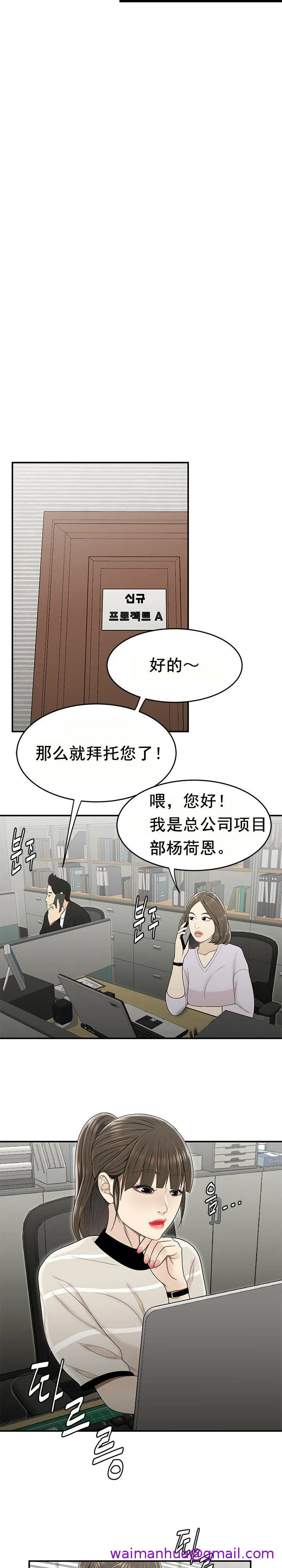 登臺之日 第23章 第5页