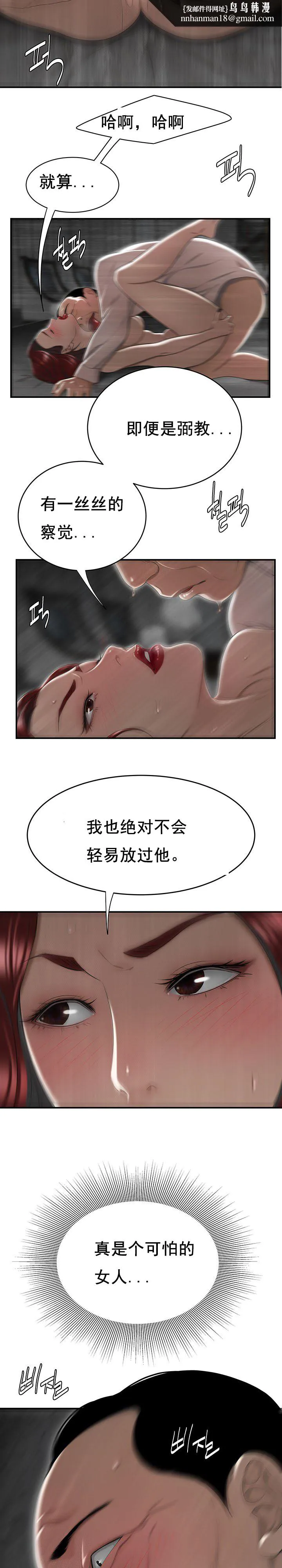 登臺之日 第5章 第11页