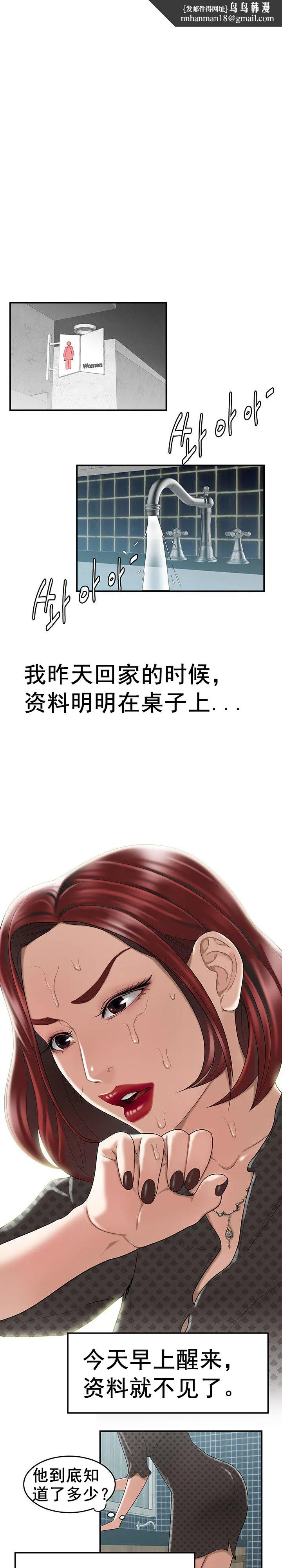 登臺之日 第5章 第1页