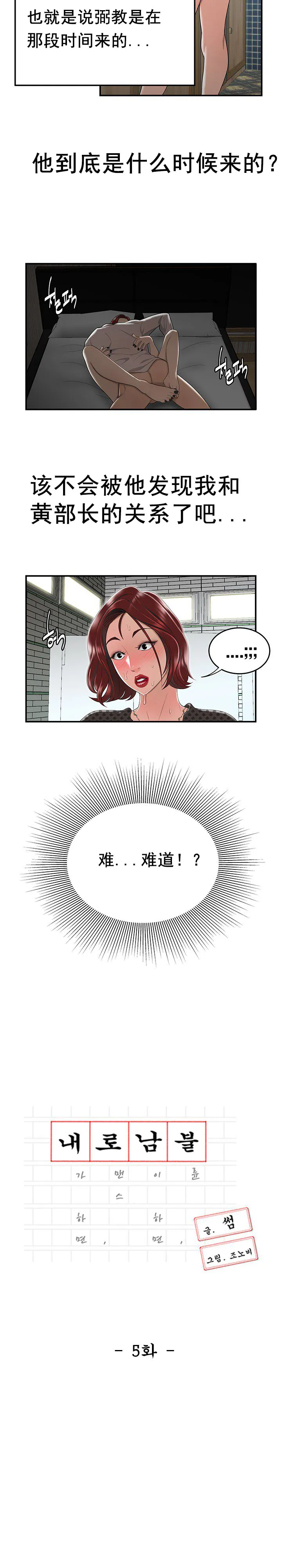登臺之日 第5章 第2页