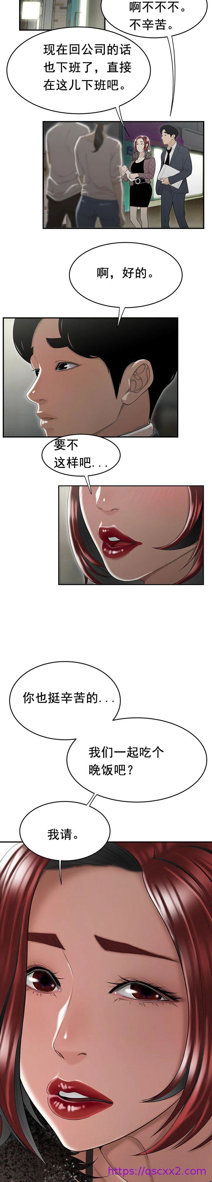 登臺之日 第5章 第17页