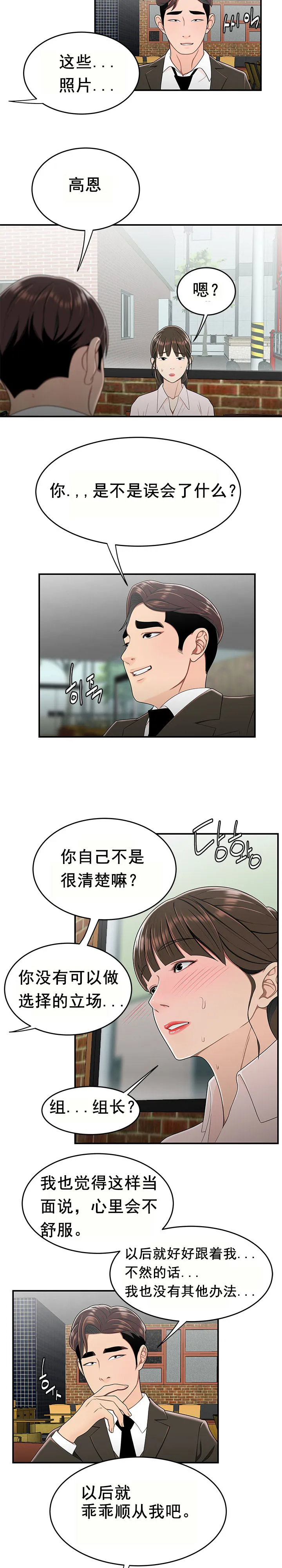 登臺之日 第33章 第3页