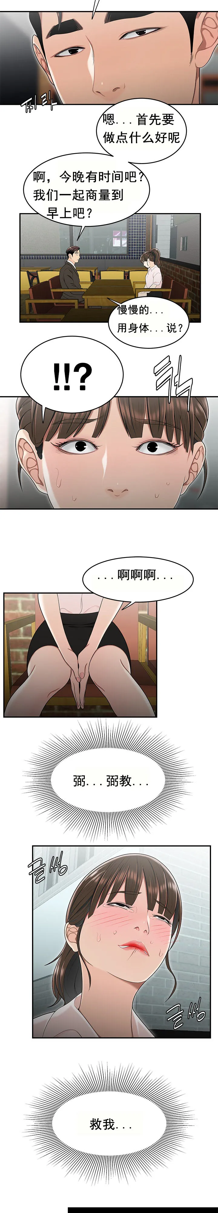 登臺之日 第33章 第4页