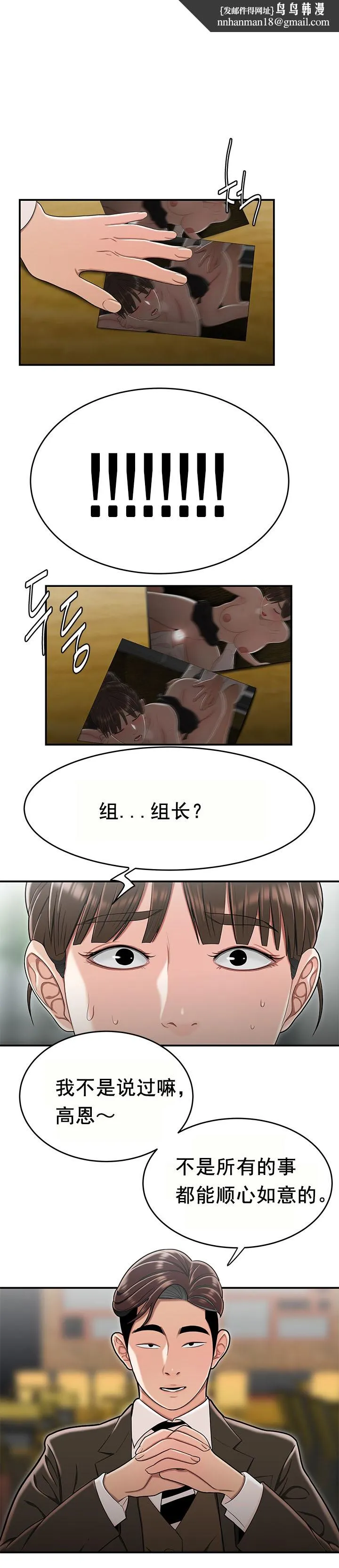 登臺之日 第33章 第1页