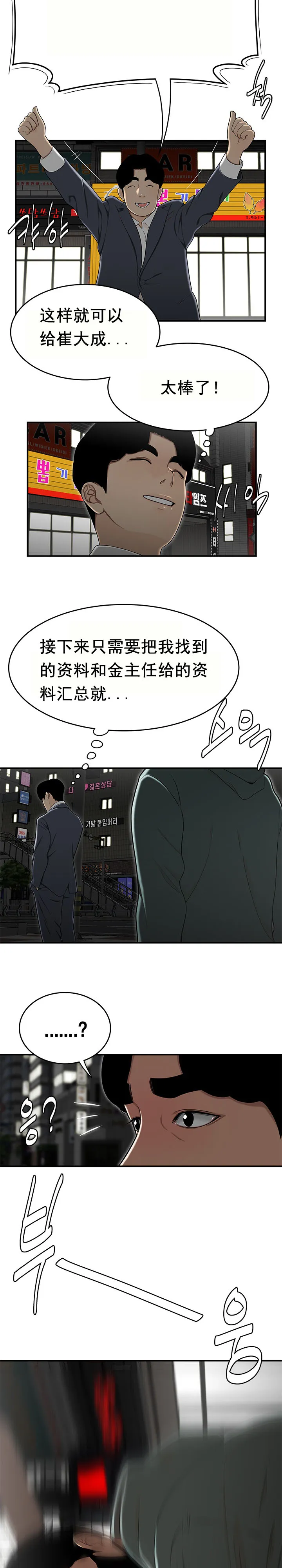 登臺之日 第33章 第8页