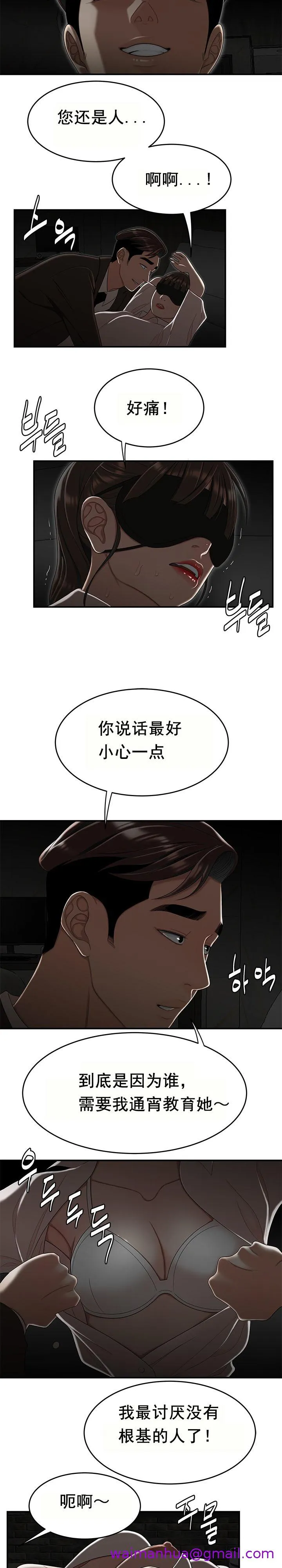 登臺之日 第33章 第13页