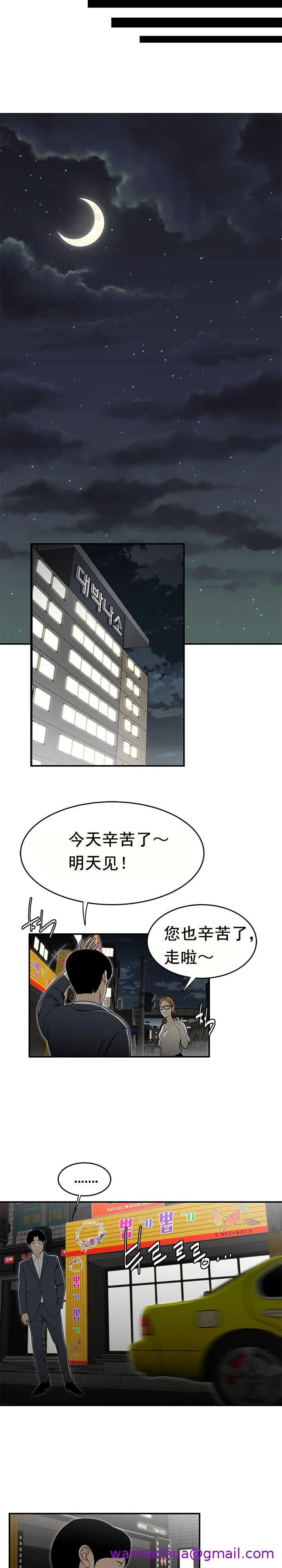登臺之日 第33章 第5页