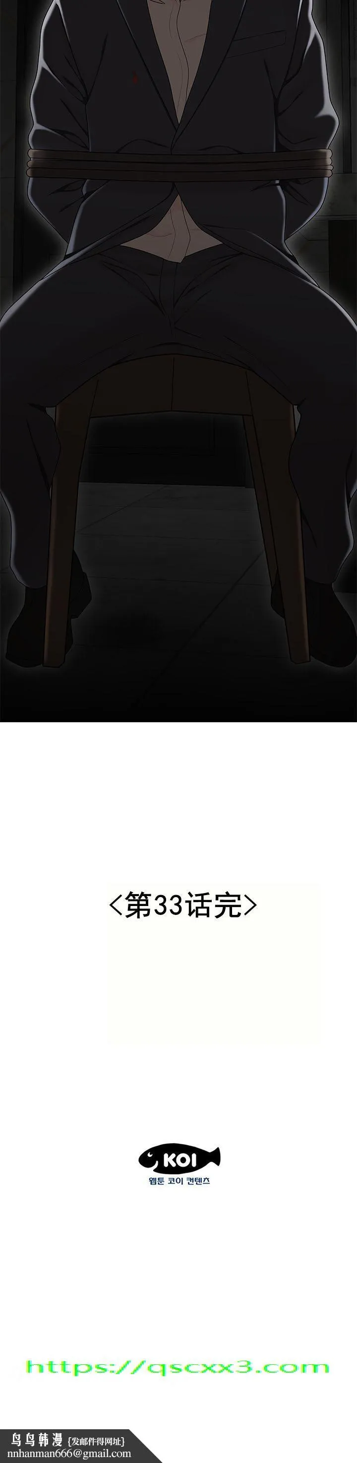 登臺之日 第33章 第16页