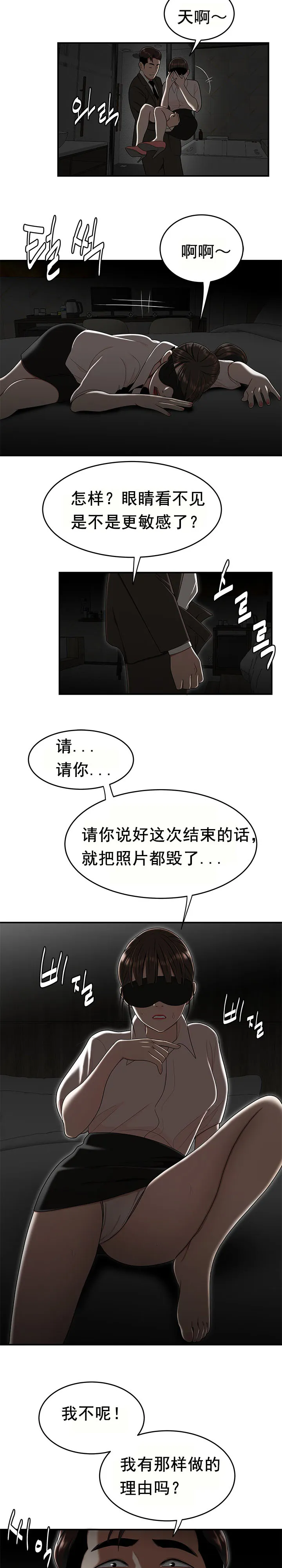 登臺之日 第33章 第12页