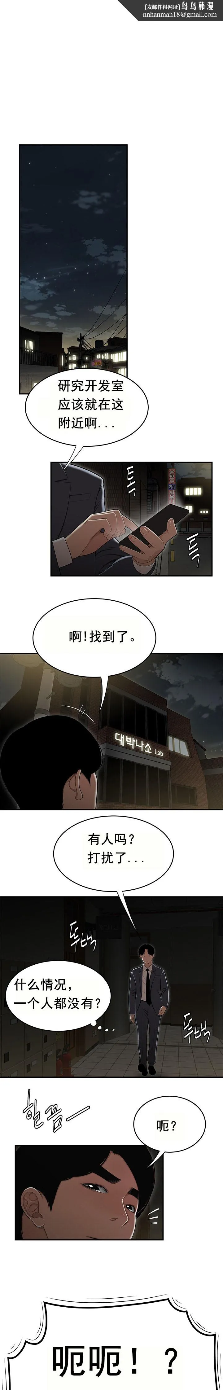 登臺之日 第18章 第1页