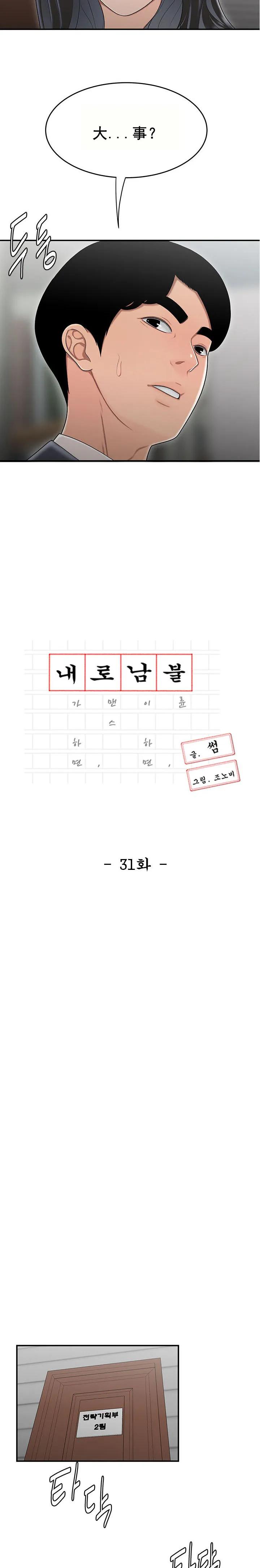登臺之日 第31章 第2页