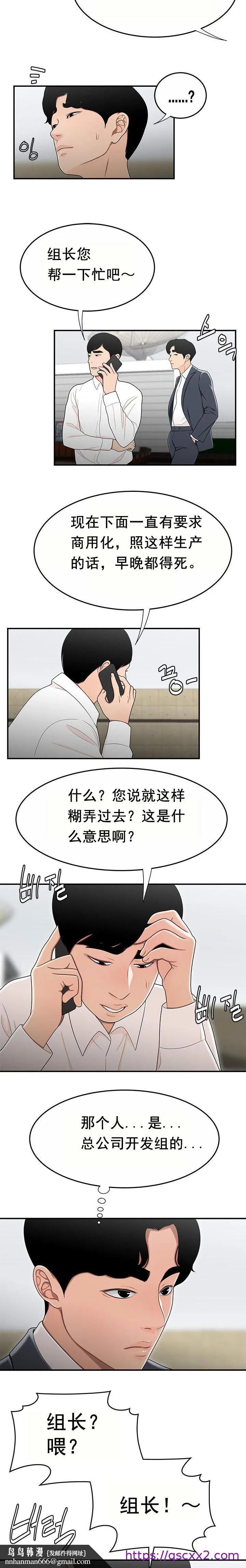 登臺之日 第31章 第9页