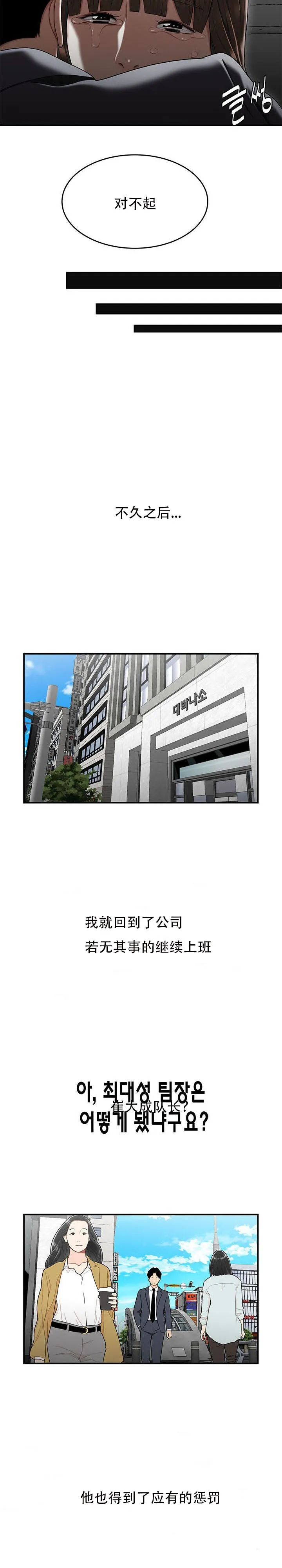 登臺之日 第34章 第18页
