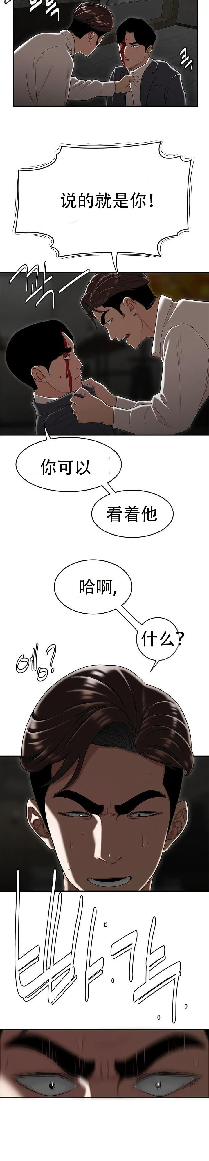 登臺之日 第34章 第16页