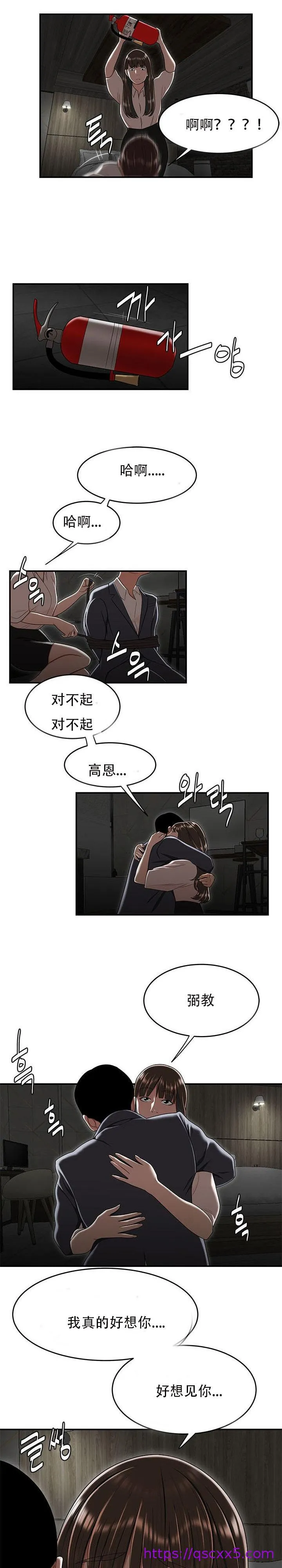 登臺之日 第34章 第17页