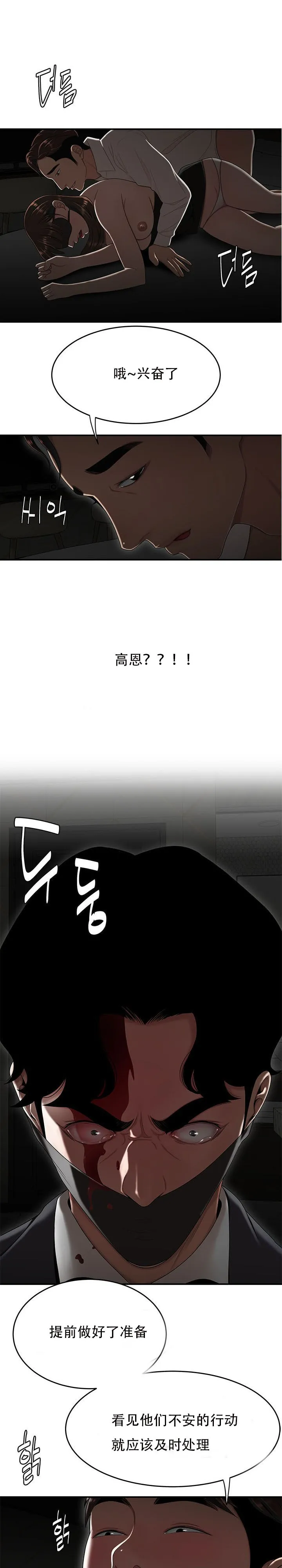 登臺之日 第34章 第4页