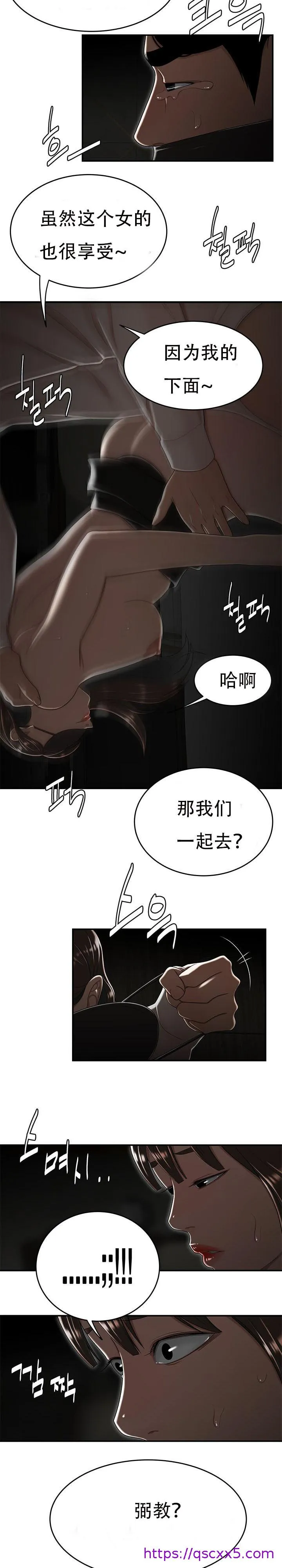 登臺之日 第34章 第9页