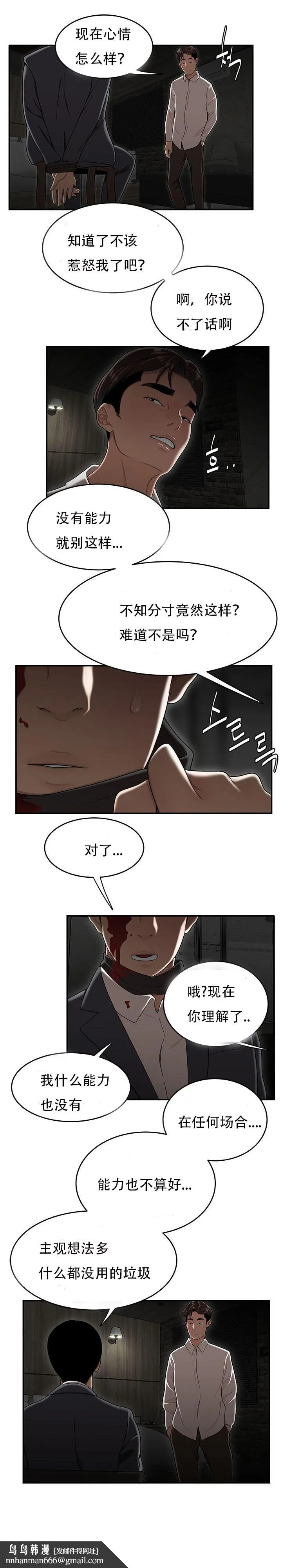 登臺之日 第34章 第12页