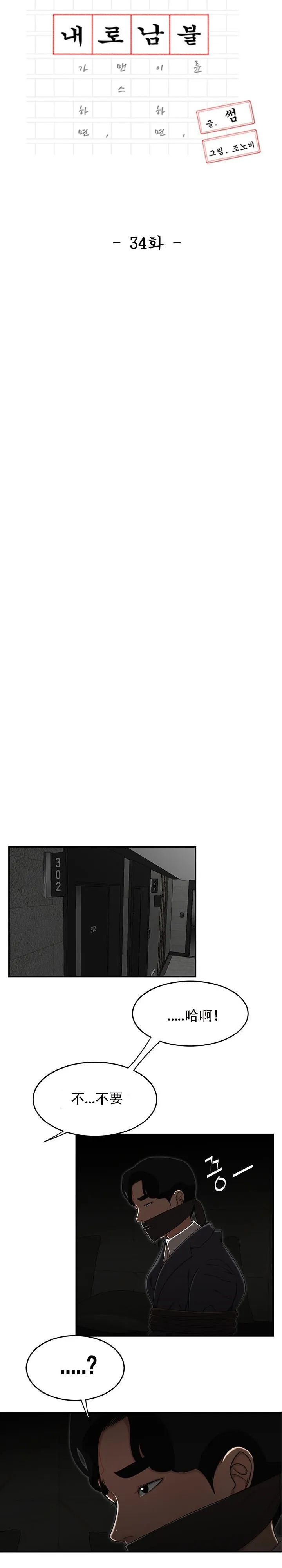 登臺之日 第34章 第3页