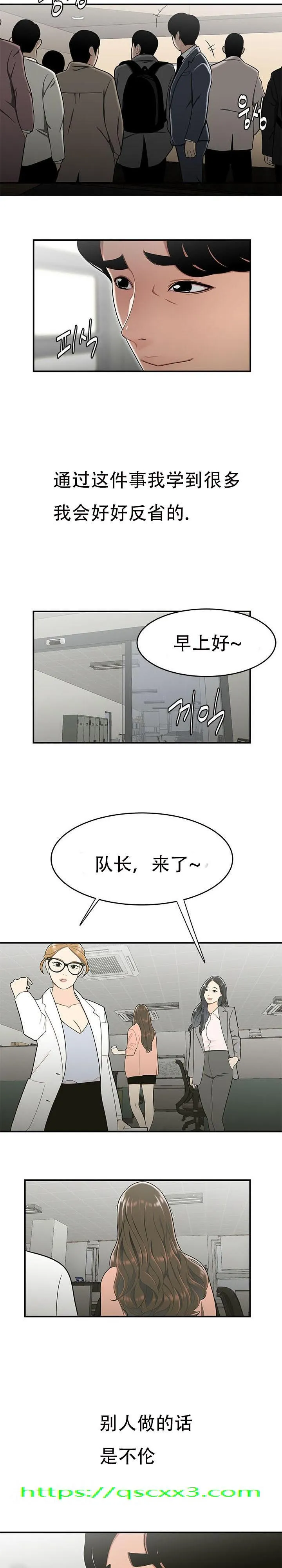 登臺之日 第34章 第20页