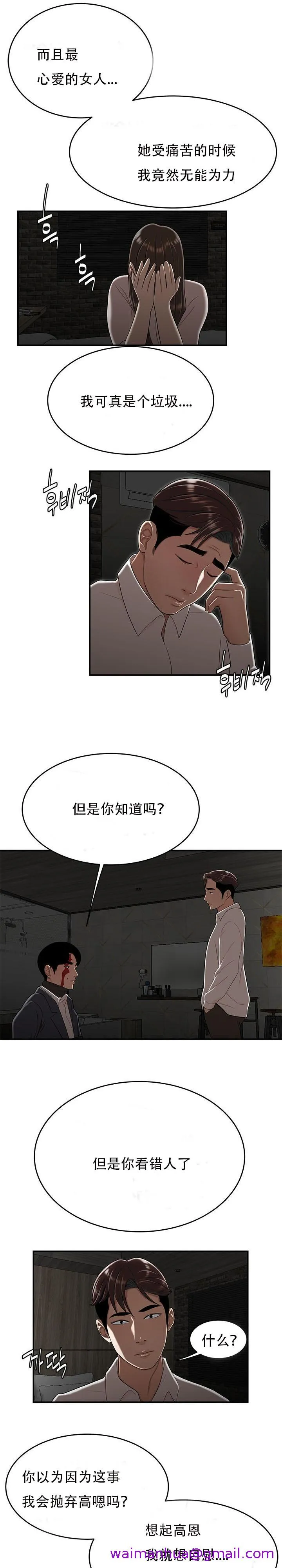 登臺之日 第34章 第13页