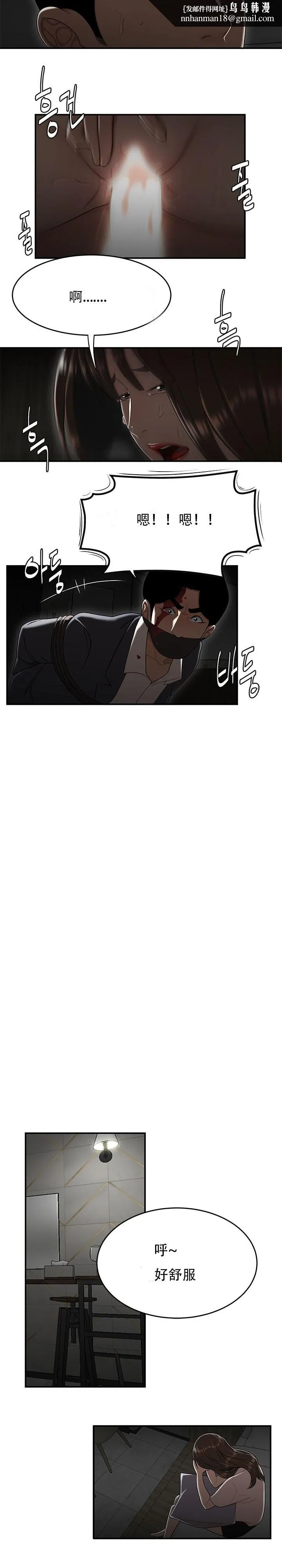 登臺之日 第34章 第11页