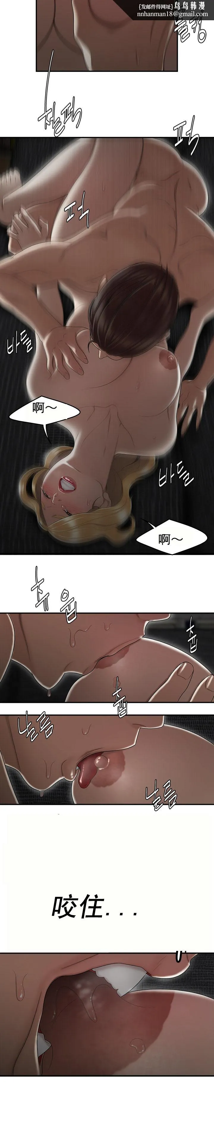登臺之日 第9章 第10页