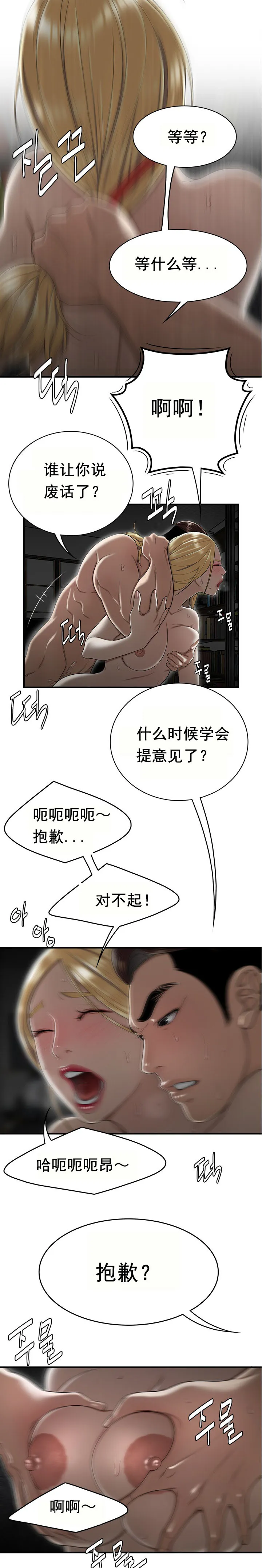 登臺之日 第9章 第4页
