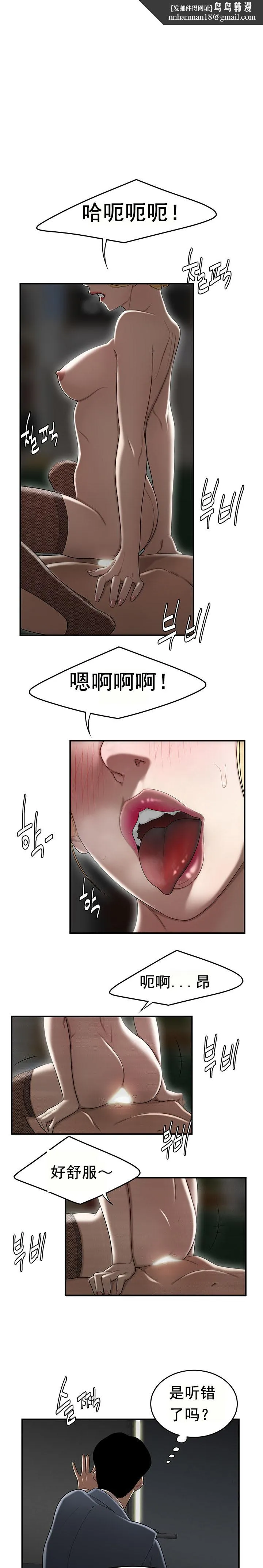 登臺之日 第9章 第1页