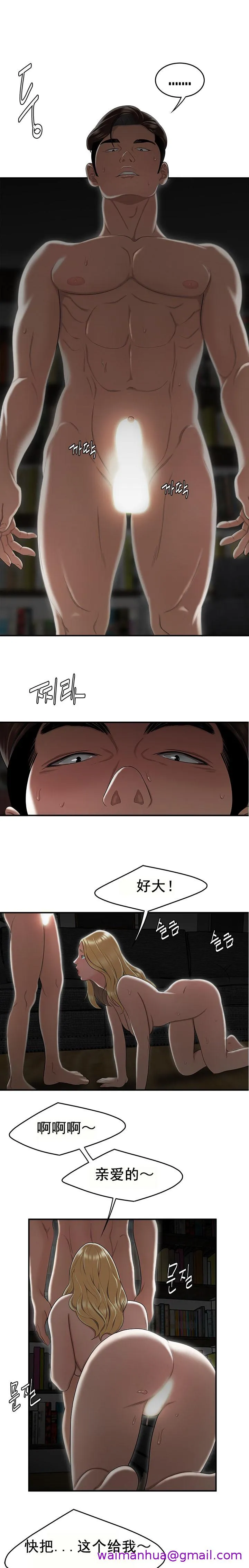 登臺之日 第9章 第13页