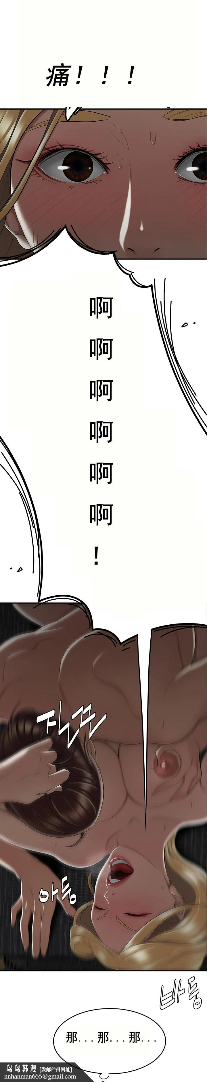 登臺之日 第9章 第11页