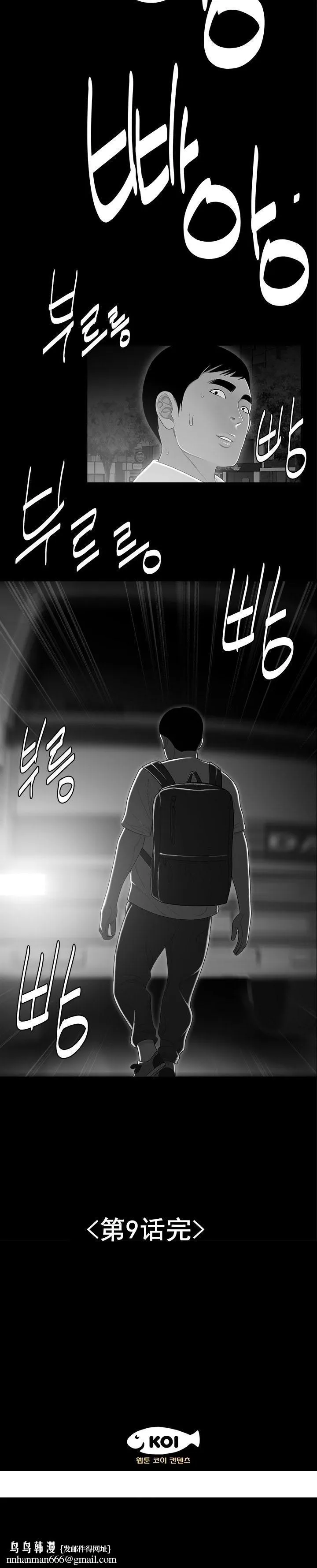 登臺之日 第9章 第18页