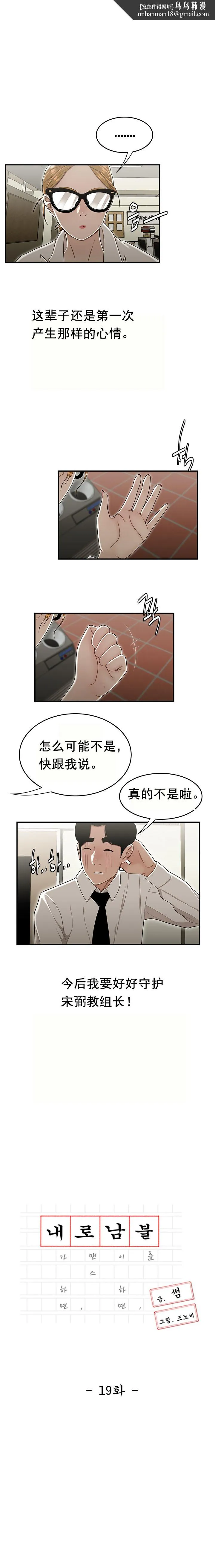 登臺之日 第19章 第1页