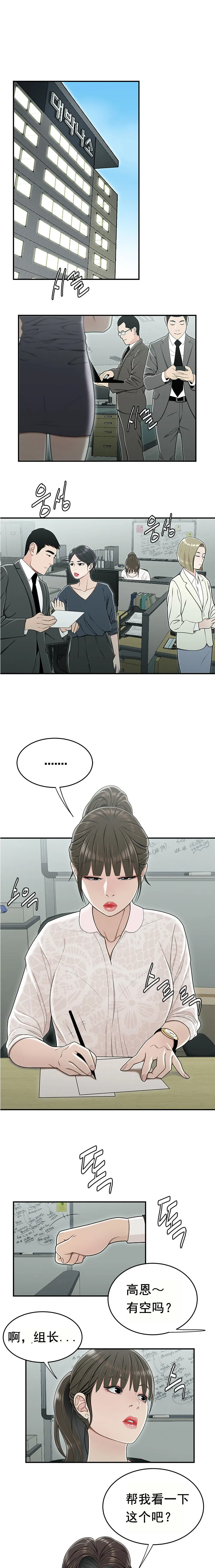 登臺之日 第19章 第2页