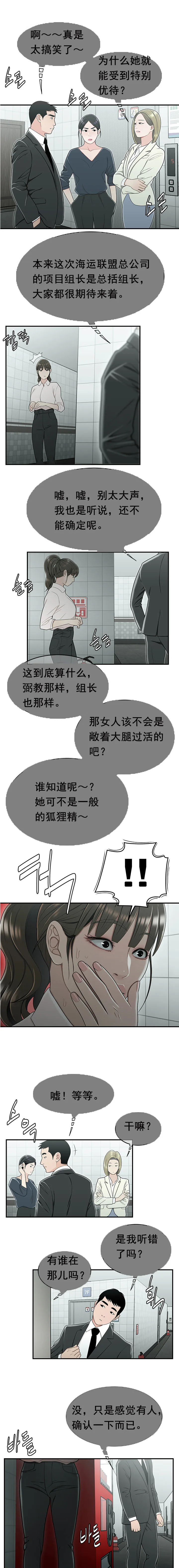 登臺之日 第19章 第10页