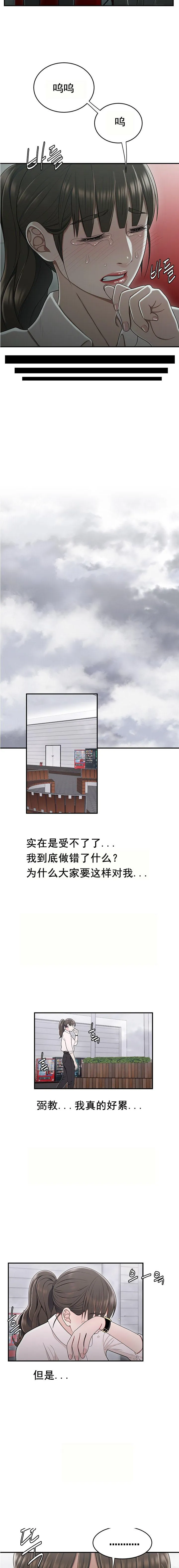 登臺之日 第19章 第11页