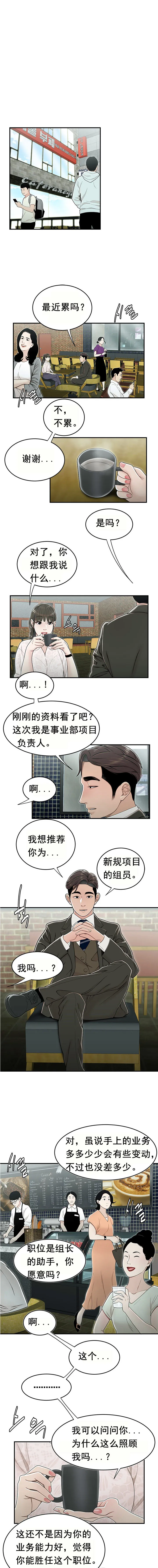 登臺之日 第19章 第4页