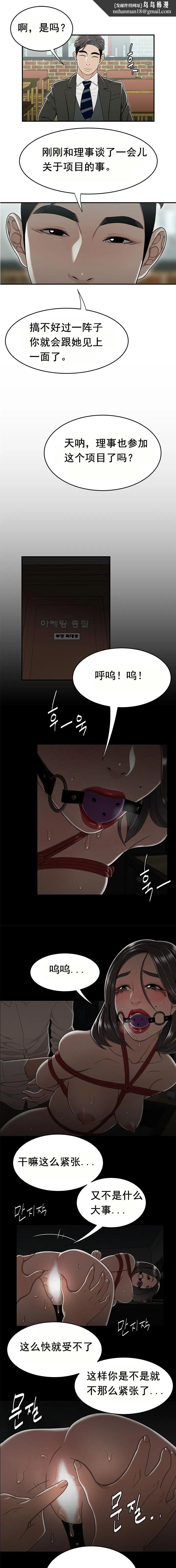 登臺之日 第19章 第7页