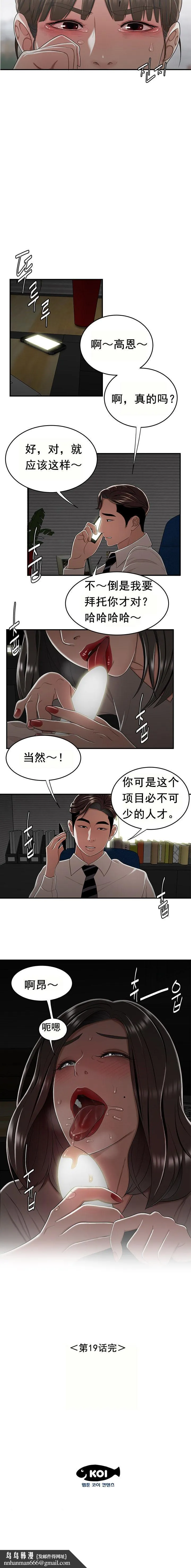 登臺之日 第19章 第12页
