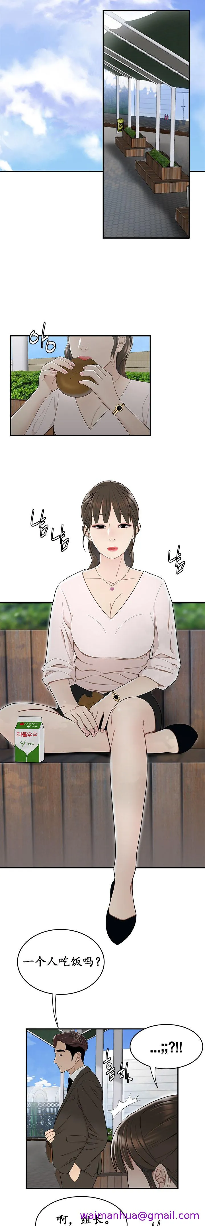 登臺之日 第16章 第5页