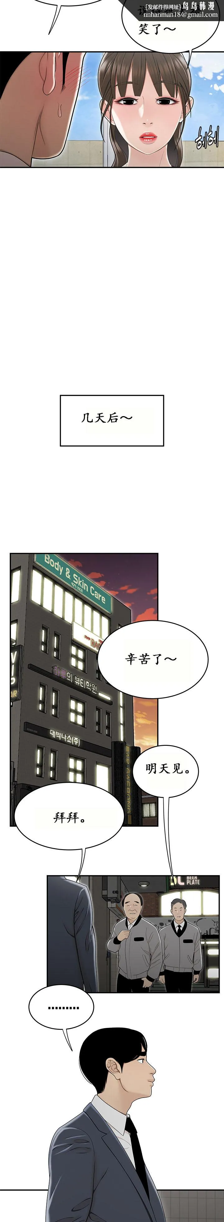 登臺之日 第16章 第10页