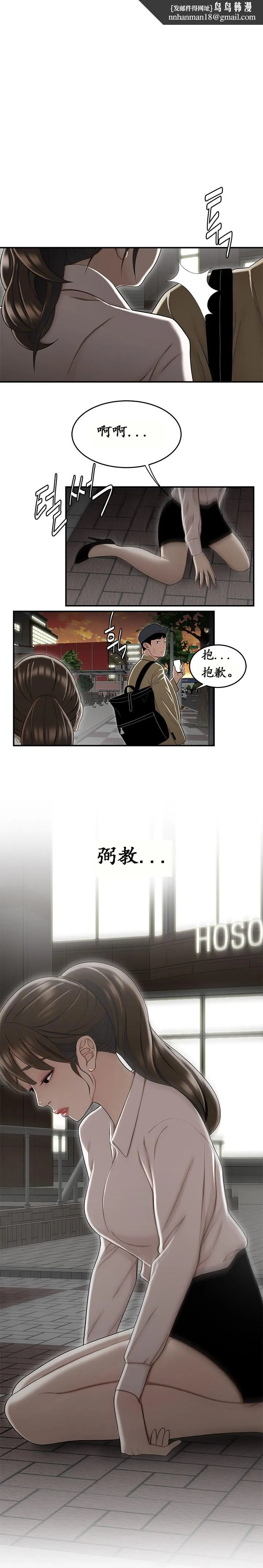 登臺之日 第16章 第1页