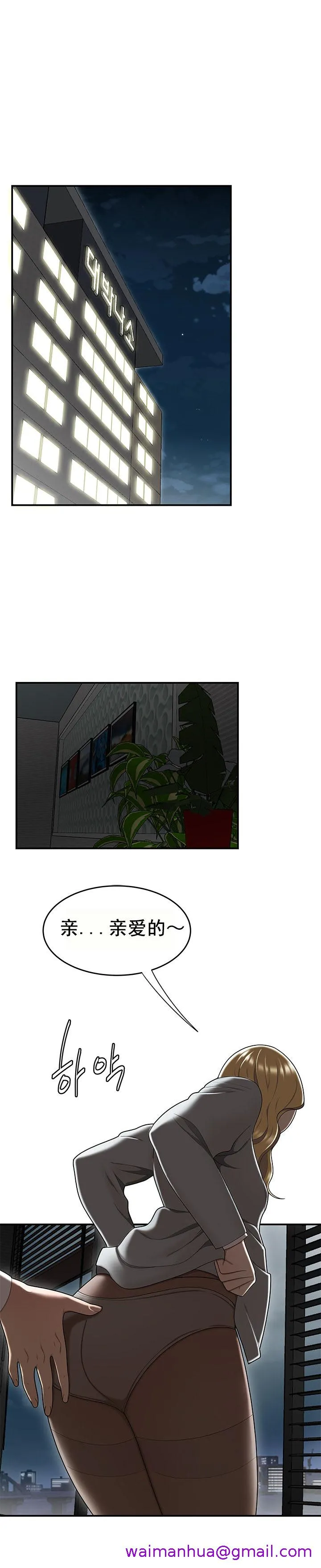 登臺之日 第16章 第13页