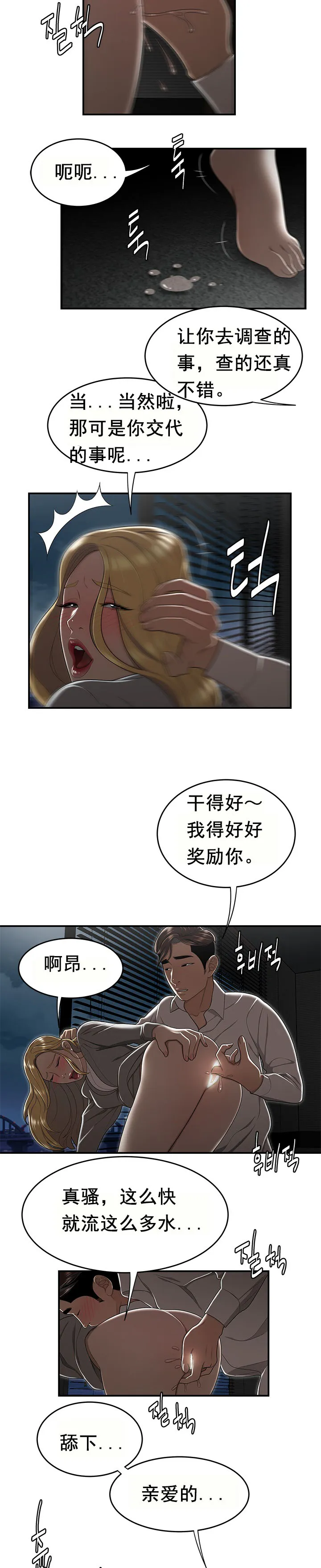 登臺之日 第16章 第15页